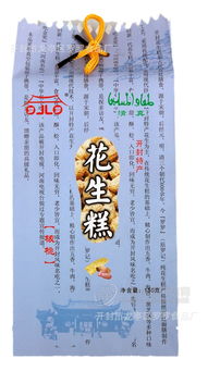 核桃糕花生糕 罗罗食品厂河南特产零食核桃味道花生糕