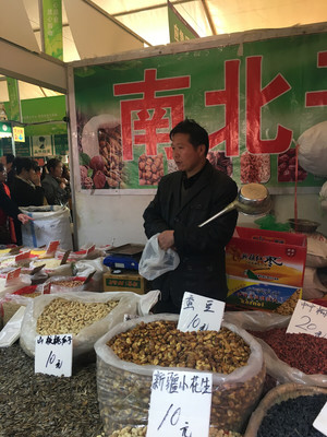 摄于农副土特产品展销会