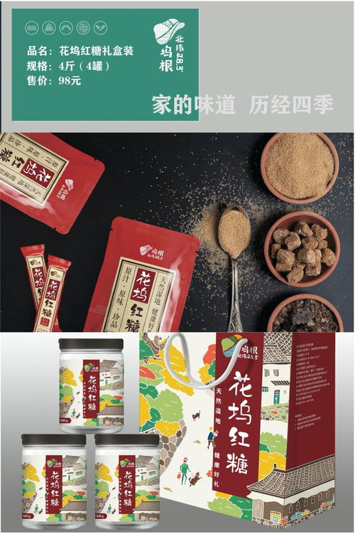 温岭坞根原创农产品来啦 快来为它们打call 有福利哦