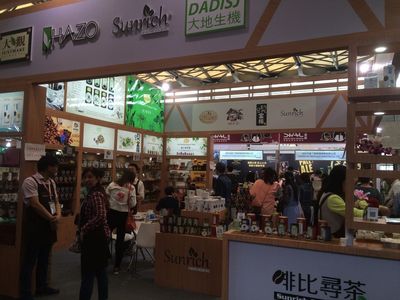 2016上海有机食品展,12月光大会展中心,不见不散