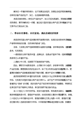 ◆◆(新增)鄂西北农副土特产品交易中心项项目可行性分析计划建议书(留底)-资源下载