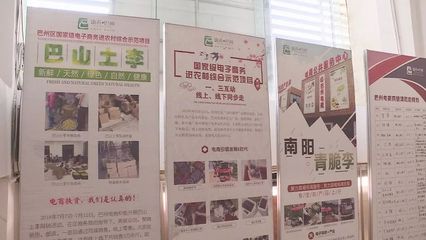 电商扶贫 :巴州区农产品销售新模式, 打开农民增收新渠道