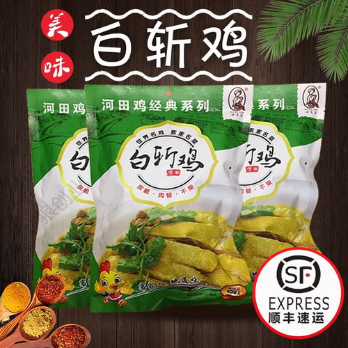 福建龙岩长汀河田鸡客家特产散养健康代餐即食盐酒白斩鸡飘香食品