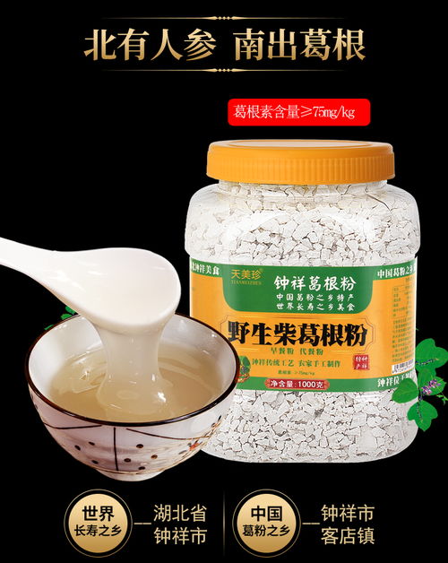 野生纯正葛根粉2斤 天然农家柴葛粉代餐粉钟祥特产食品