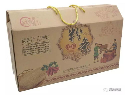渑池特色旅游商品 农家土特产