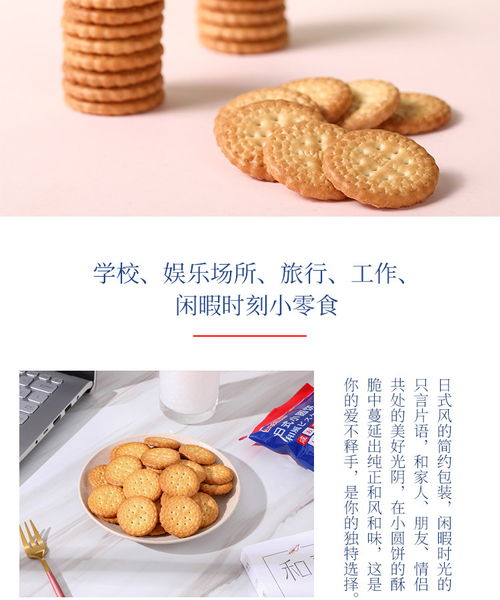 伟龙奶盐味日式小圆饼12袋量贩装网红爆款零食饼干早餐代餐特产饼干休闲食品100g