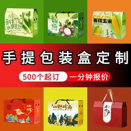 农副土特产品
