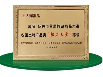 东莞正宗土鸡蛋礼品档次高价位低_食品、饮料_世界工厂网