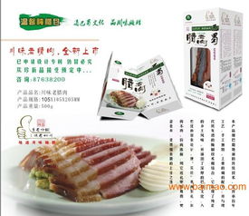 天津精选年货腊肉香肠礼盒,春节礼盒批发,天津精选年货腊肉香肠礼盒,春节礼盒批发生产厂家,天津精选年货腊肉香肠礼盒,春节礼盒批发价格