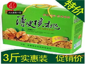 新疆特产薄皮核桃健康食品批发团购,新疆特产薄皮核桃健康食品批发团购生产厂家,新疆特产薄皮核桃健康食品批发团购价格