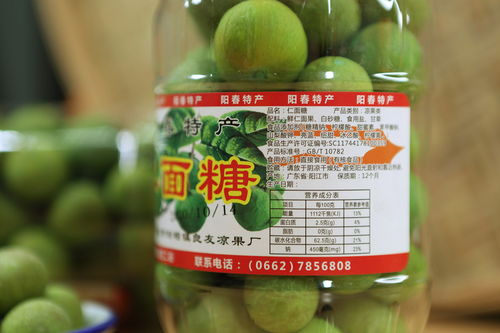 阳春特产 仁面糖500g 瓶 凉果休闲食品