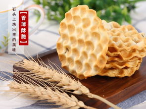 养胃好饼，品质之选——海玉石头饼1kg礼盒装仅38元